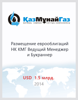 2014 USD 1.5 млрд